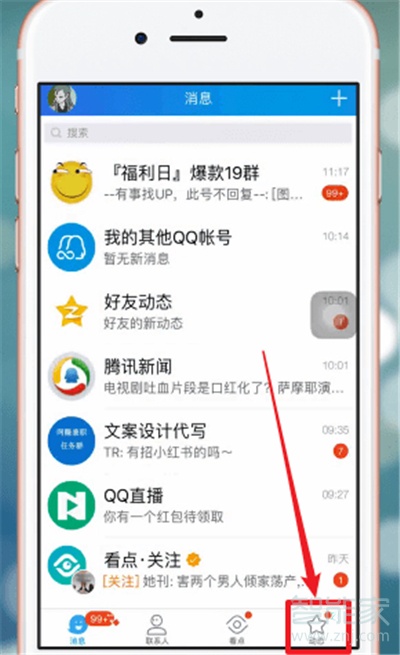 qq群號怎么設置