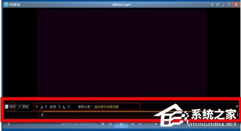 QQ影音怎么截取視頻？截取視頻流程