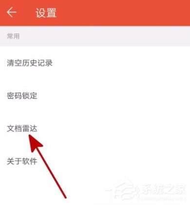 WPS設(shè)置接收到新文檔自動(dòng)打開的具體操作步驟