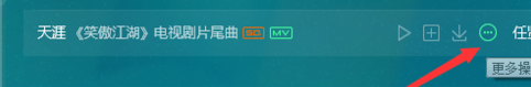 QQ音樂查看音樂評論的具體操作步驟