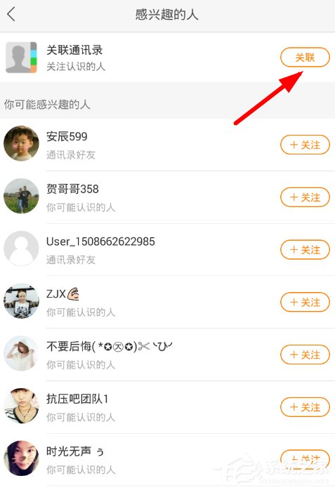 快手APP怎么添加通訊錄好友 快手APP添加通訊錄好友方法