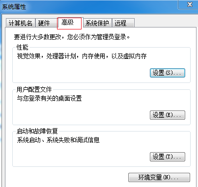 Win7旗艦版電腦啟動慢怎么處理？