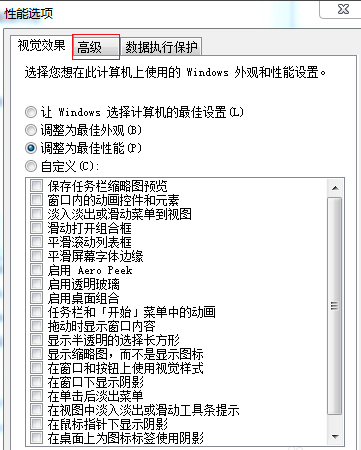Win7旗艦版電腦啟動慢怎么處理？