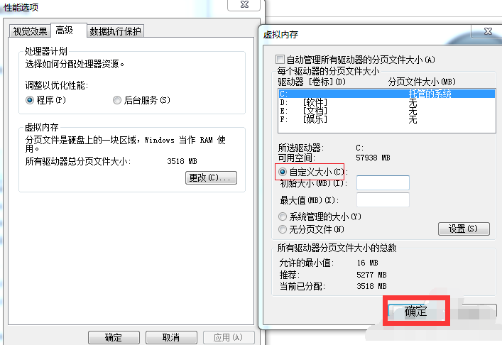 Win7旗艦版電腦啟動慢怎么處理？