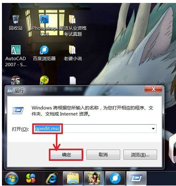 Win7旗艦版電腦無法正常關機怎么處理？