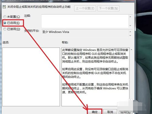 Win7旗艦版電腦無法正常關機怎么處理？