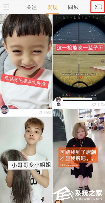 快手APP怎么設置禁止同框 快手APP設置禁止同框方法