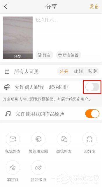 快手APP怎么設置禁止同框 快手APP設置禁止同框方法