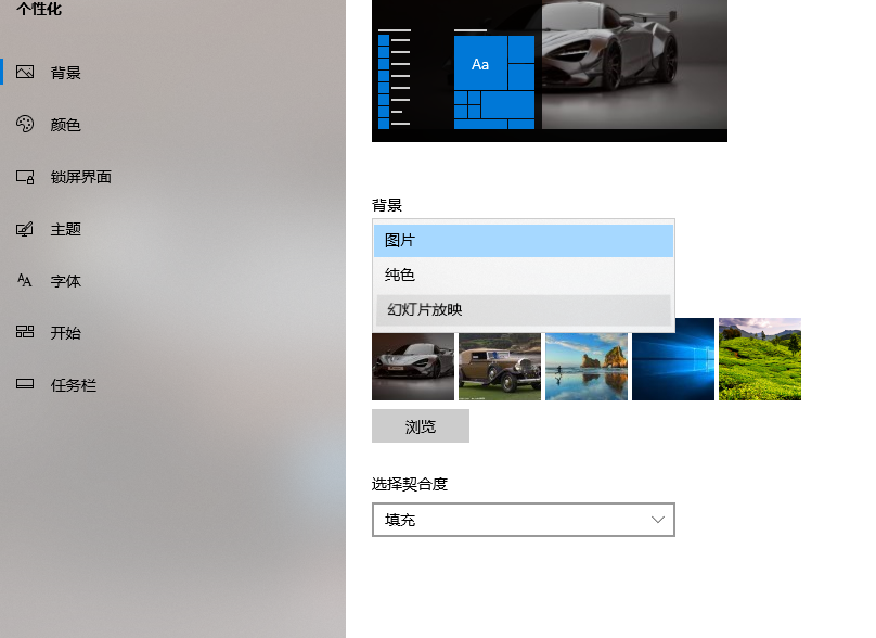 如何在win10電腦正在使用的主題中添加桌面背景圖片?