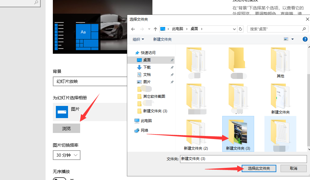 如何在win10電腦正在使用的主題中添加桌面背景圖片?