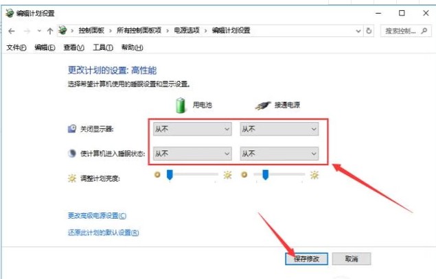 電腦自動(dòng)待機(jī)如何解決？高手教你設(shè)置禁止Windows電腦自動(dòng)待機(jī)
