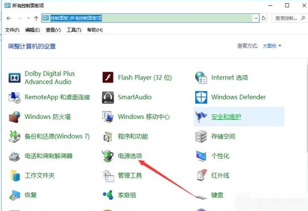 電腦自動(dòng)待機(jī)如何解決？高手教你設(shè)置禁止Windows電腦自動(dòng)待機(jī)