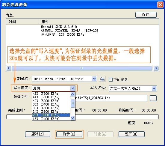 怎么刻錄系統光盤？小編手把手教你電腦Windows刻錄系統光盤的方法