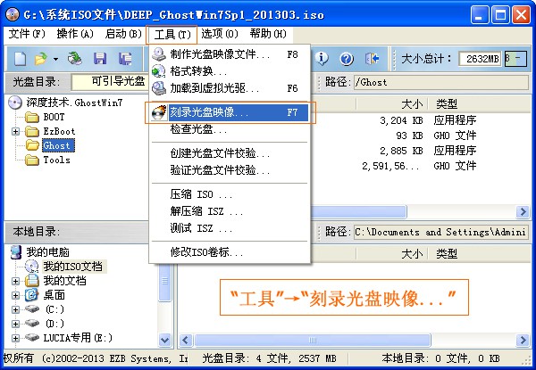 怎么刻錄系統光盤？小編手把手教你電腦Windows刻錄系統光盤的方法