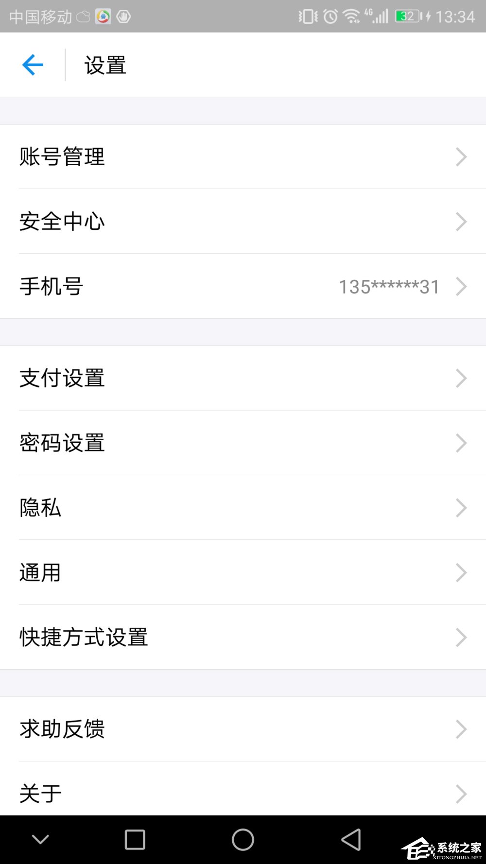 支付寶取消第三方賬戶授權(quán)管理的具體操作方法