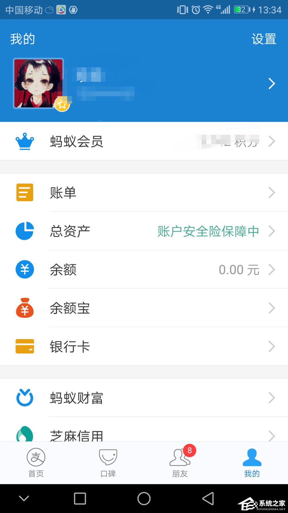 支付寶取消第三方賬戶授權(quán)管理的具體操作方法