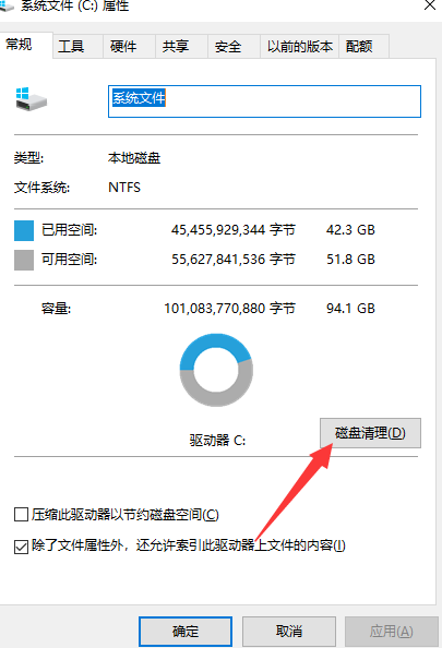 Win10電腦c盤內存不足怎么辦?