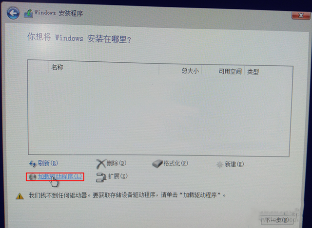 聯(lián)想筆記本安裝原版Win10系統(tǒng)無法識別固態(tài)硬盤怎么辦？