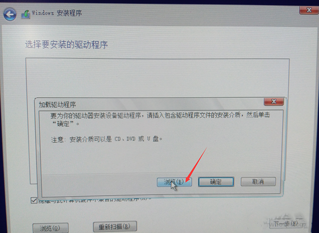 聯(lián)想筆記本安裝原版Win10系統(tǒng)無法識別固態(tài)硬盤怎么辦？