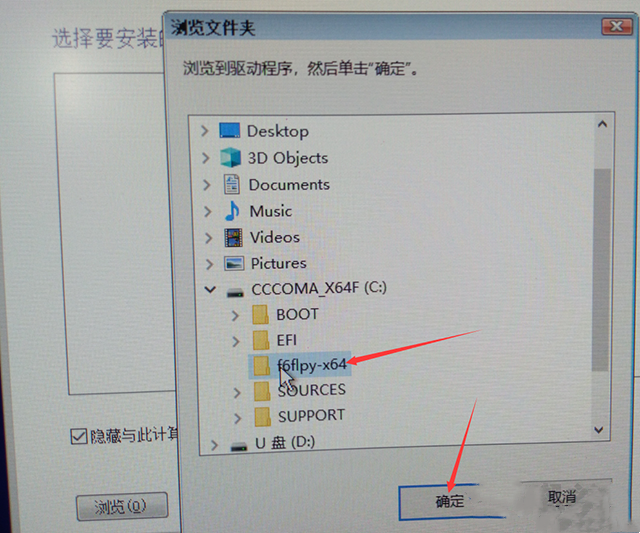 聯(lián)想筆記本安裝原版Win10系統(tǒng)無法識別固態(tài)硬盤怎么辦？