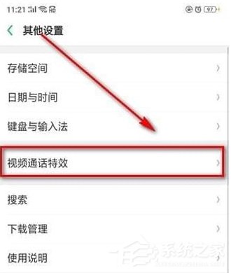 微信視頻通話怎么開啟美顏 微信視頻通話開啟美顏方法