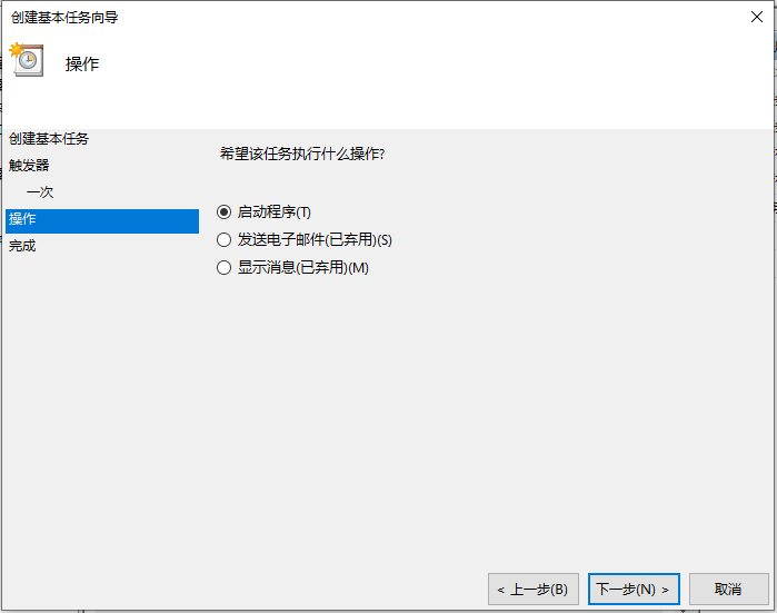 Win10電腦怎么設置定時關機?電腦定時關機設置步驟