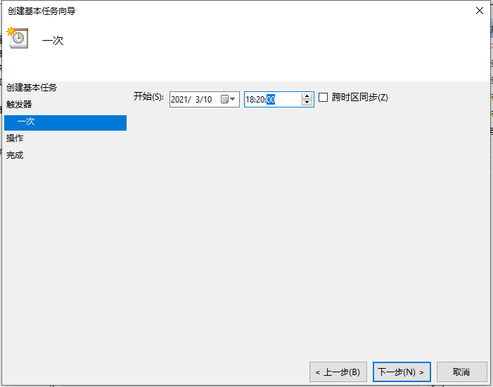 Win10電腦怎么設置定時關機?電腦定時關機設置步驟