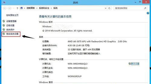 Win10系統怎么取消視覺特效?