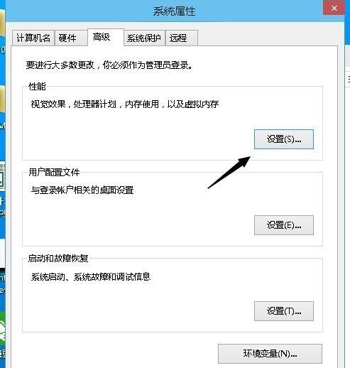 Win10系統怎么取消視覺特效?