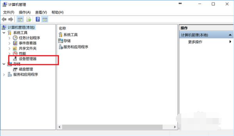 Win10筆記本電腦藍牙在哪里打開?打開電腦藍牙的步驟