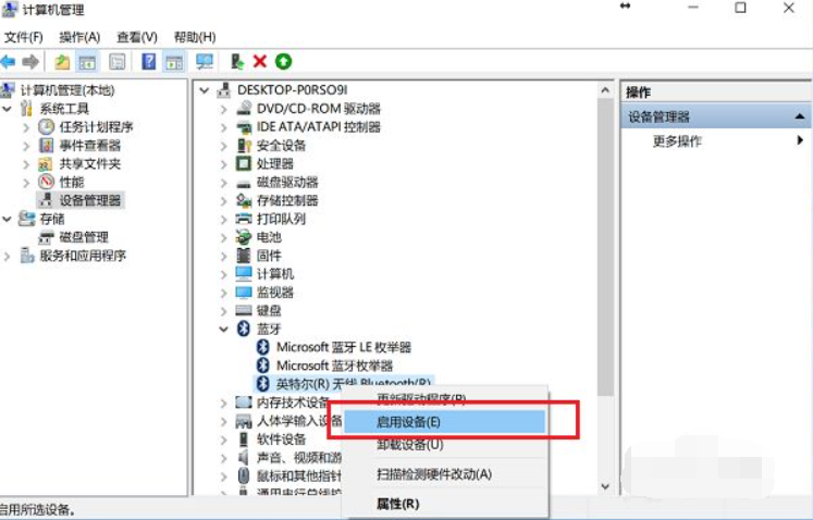 Win10筆記本電腦藍牙在哪里打開?打開電腦藍牙的步驟