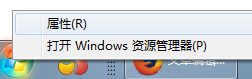 Win7系統(tǒng)如何關(guān)閉窗口淡出淡入效果?