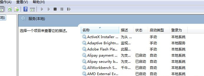 Win7系統幫助和支持窗口一直彈出怎么辦？