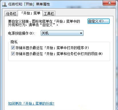 Win7系統(tǒng)如何關(guān)閉窗口淡出淡入效果?