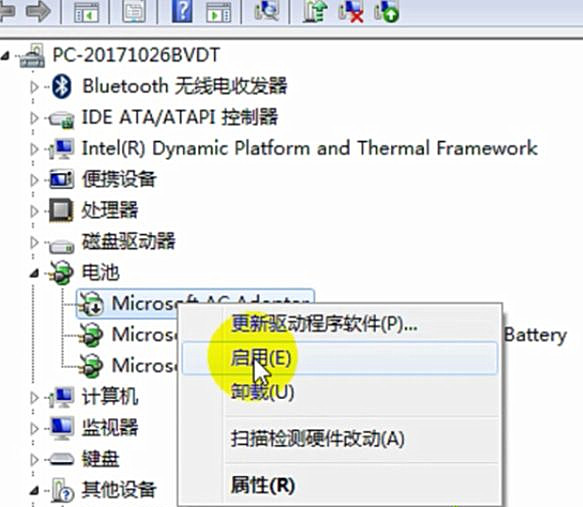 Win7系統(tǒng)顯示電池不充電怎么辦?