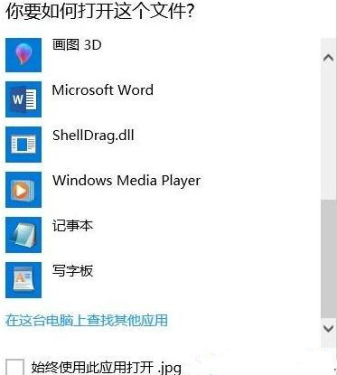 Win10系統打開文件提示“Windows無法打開此類型文件”該怎么解決？