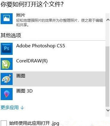 Win10系統打開文件提示“Windows無法打開此類型文件”該怎么解決？