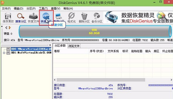 Win7旗艦版分區要怎么分才好？