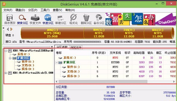 Win7旗艦版分區要怎么分才好？