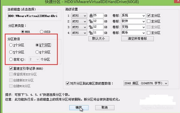 Win7旗艦版分區要怎么分才好？