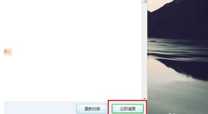 Win7旗艦版C盤空間越來越小要怎么處理？