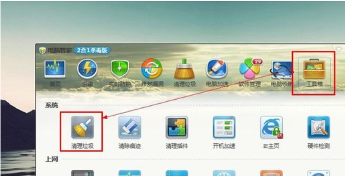Win7旗艦版C盤空間越來越小要怎么處理？
