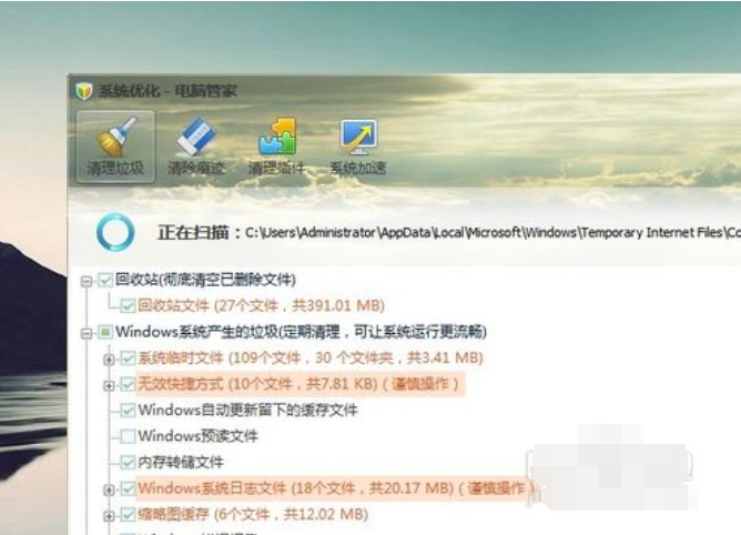 Win7旗艦版C盤空間越來越小要怎么處理？