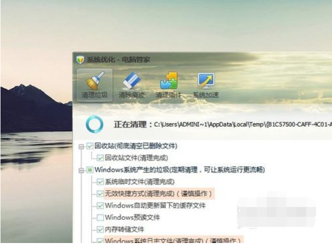 Win7旗艦版C盤空間越來越小要怎么處理？