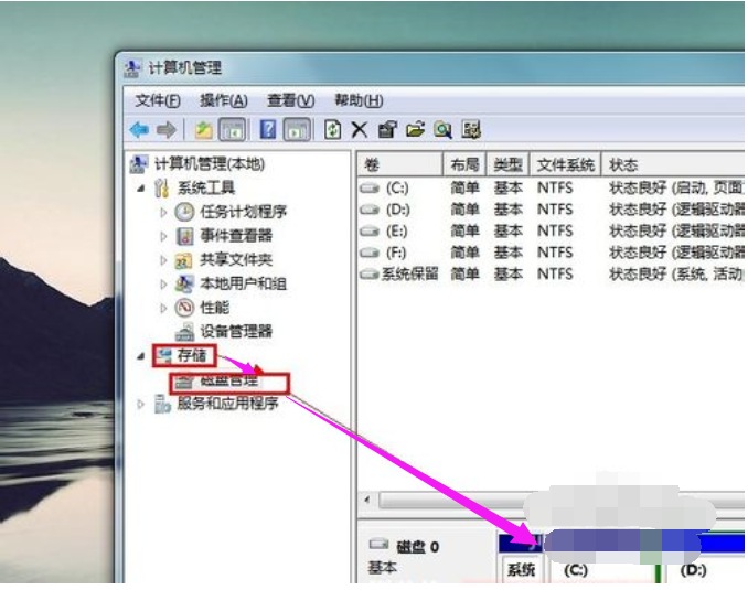 Win7旗艦版C盤空間越來越小要怎么處理？