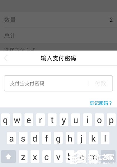 大眾點(diǎn)評APP使用花唄付款的具體操作教程