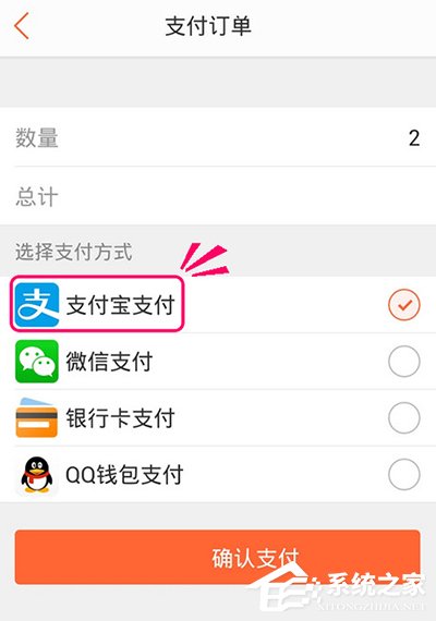 大眾點(diǎn)評APP使用花唄付款的具體操作教程
