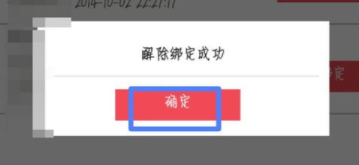 京東閱讀APP怎么解綁設備 京東閱讀APP解綁設備方法