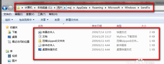 Win7旗艦版清除右鍵多余菜單怎么做？