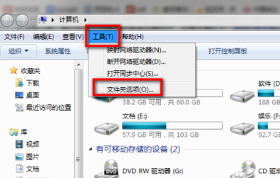 Win7旗艦版清除右鍵多余菜單怎么做？